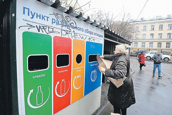 >Контейнеры для раздельного сбора мусора будут установлены на всех станциях МЦК до конца мая