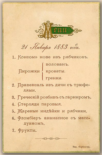 Интересные факты из истории Москвы