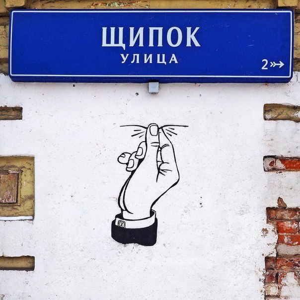 Самые странные и смешные улицы Москвы