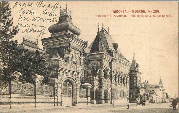 Тайны и легенды дома Игумнова