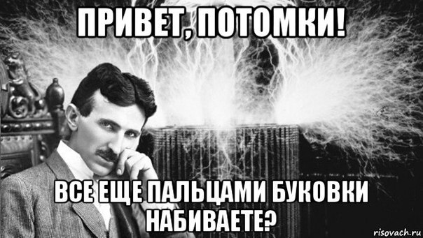 Интересные факты