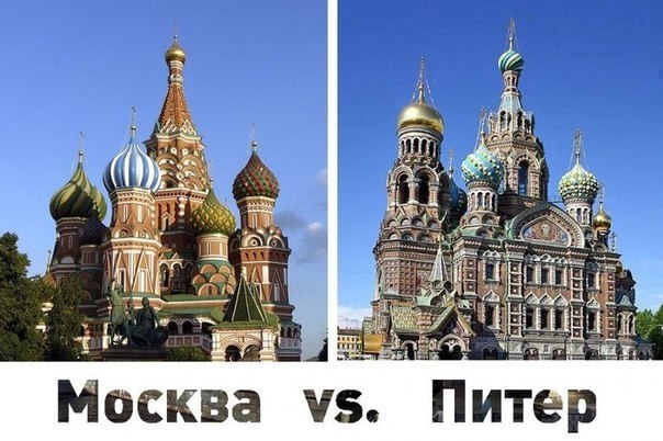 8 знаковых отличий между петербуржцами и москвичами