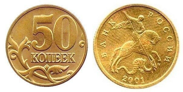 Самые ценные монеты России