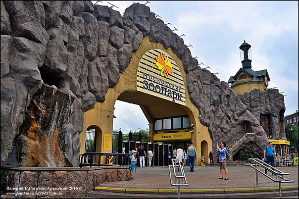 История Московского зоопарка