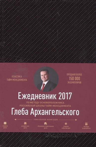Семь бизнес-книг, к почтению на досуге