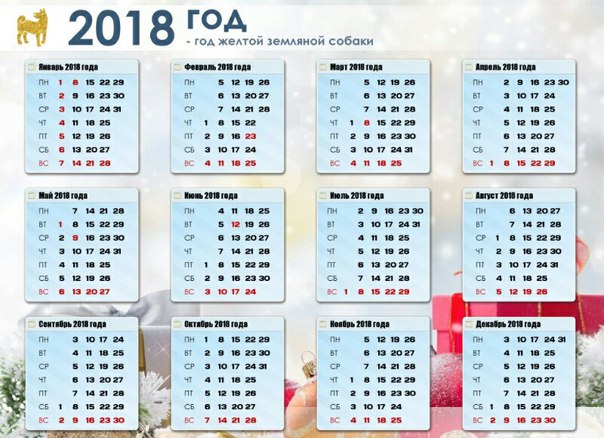 Министерство труда опубликовало календарь праздников на 2018 год